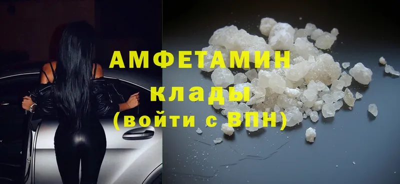 мега как войти  darknet телеграм  Amphetamine Розовый  Азов 